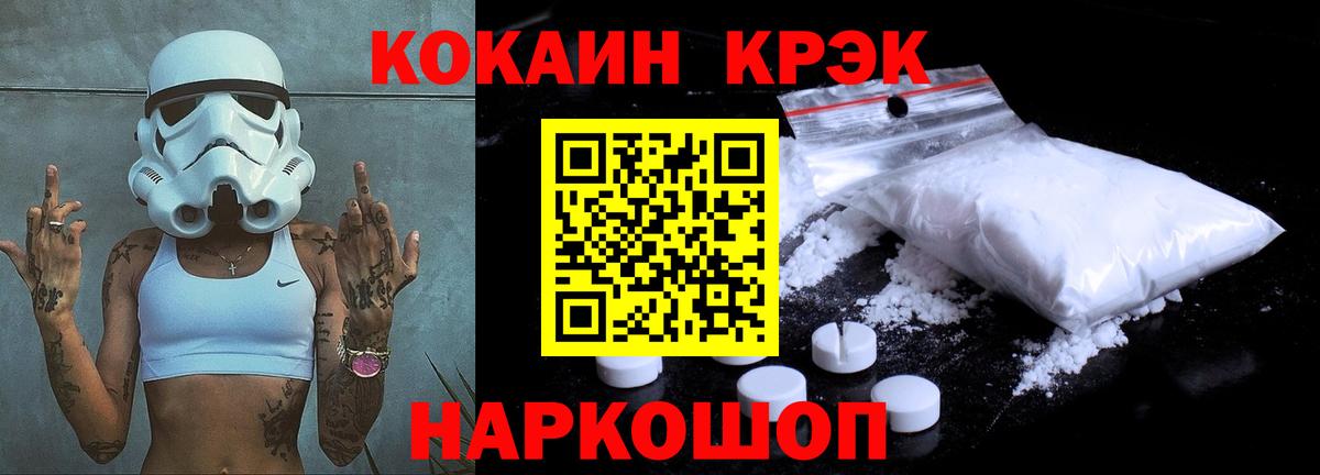 КОКАИН 97% Канск