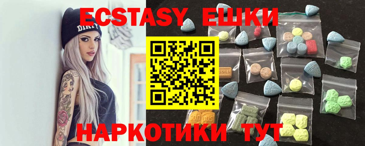 Экстази  Вход с VPN  мориарти состав  ЭКСТАЗИ 250 мг  ЭКСТАЗИ 280мг  Канск 