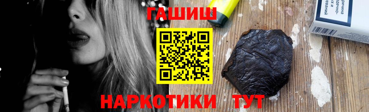 Канск  ГАШ Cannabis  ГАШИШ  Вход с VPN  Гашиш убойный 