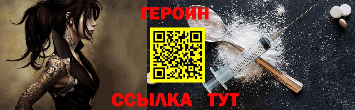 Канск  ГЕРОИН белый  Вход с VPN 