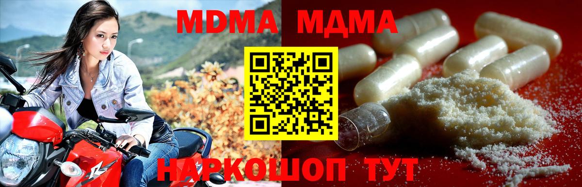 MDMA Molly Канск