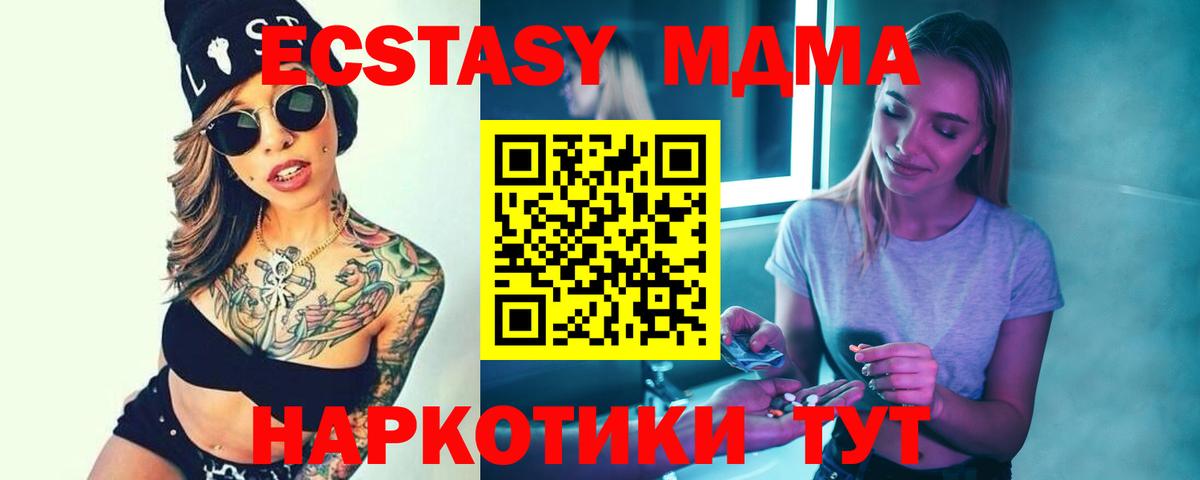 МДМА  Вход с VPN  МДМА VHQ  Канск  MDMA молли 