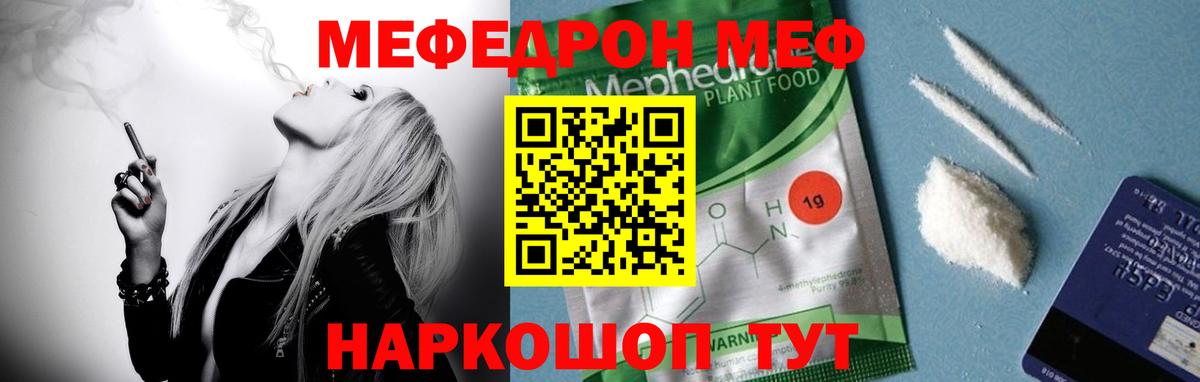 Меф мука  Вход с VPN  Мефедрон  Мефедрон mephedrone    tor  Меф  Канск 