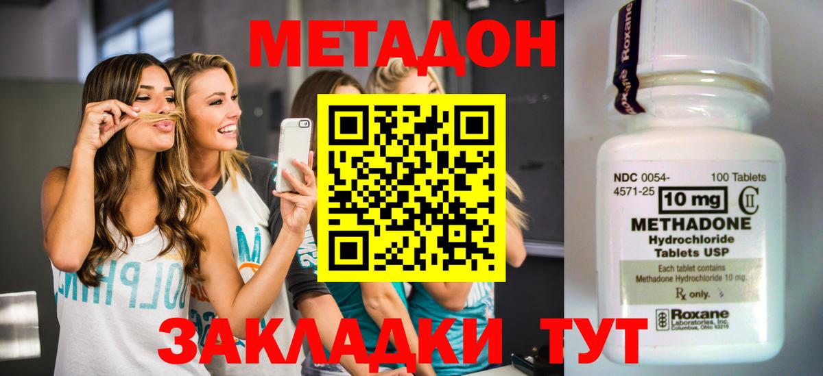 ГЕРОИН Канск