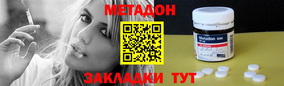 Канск  Метадон белоснежный  Вход с VPN 