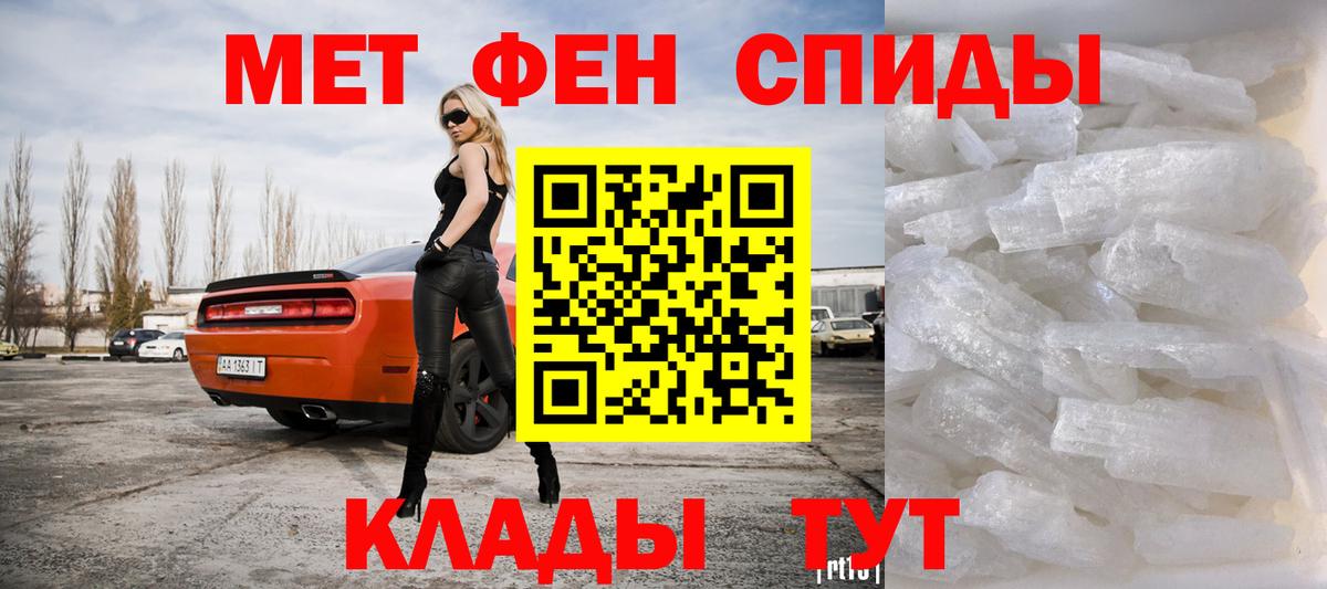 Первитин мет  Вход с VPN  Канск 