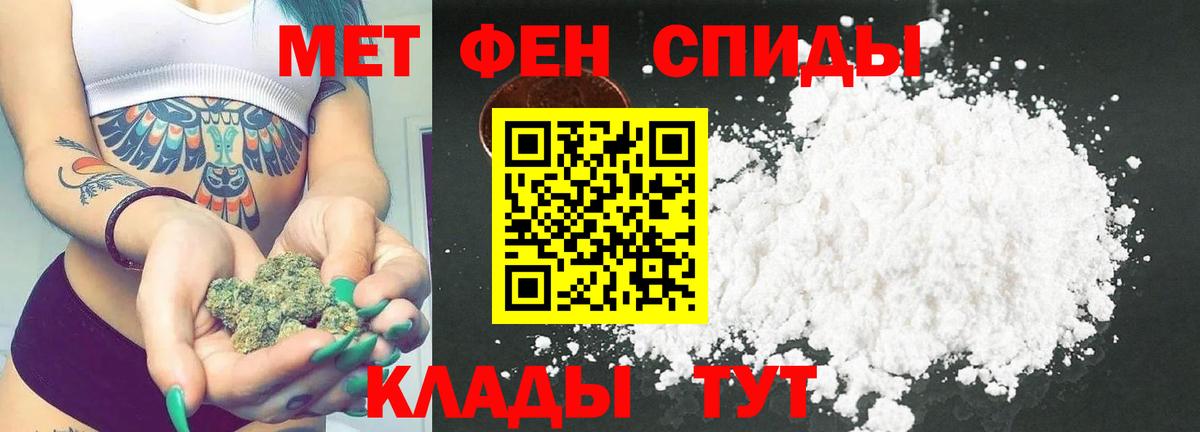 Первитин пудра Канск
