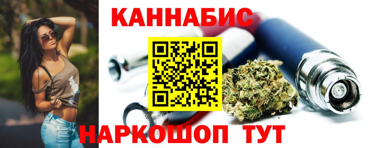Канск  Каннабис Ganja  Канабис OG Kush  Бошки Шишки план  Вход с VPN 
